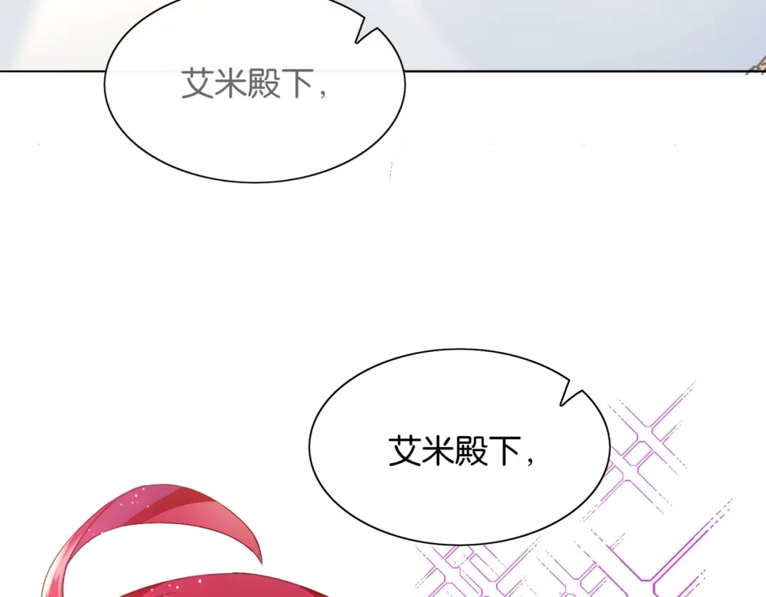 公主殿下满级回归 第1话 以牙还牙 第12页
