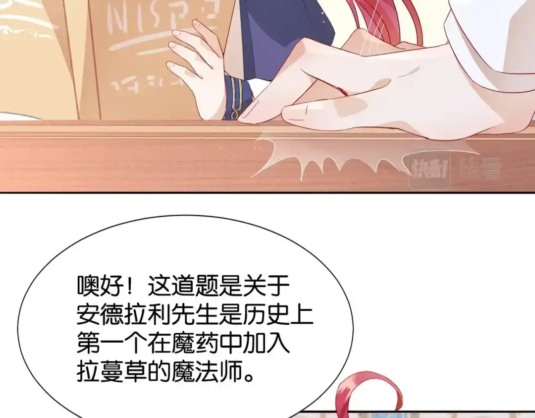 公主殿下满级回归 第1话 以牙还牙 第60页