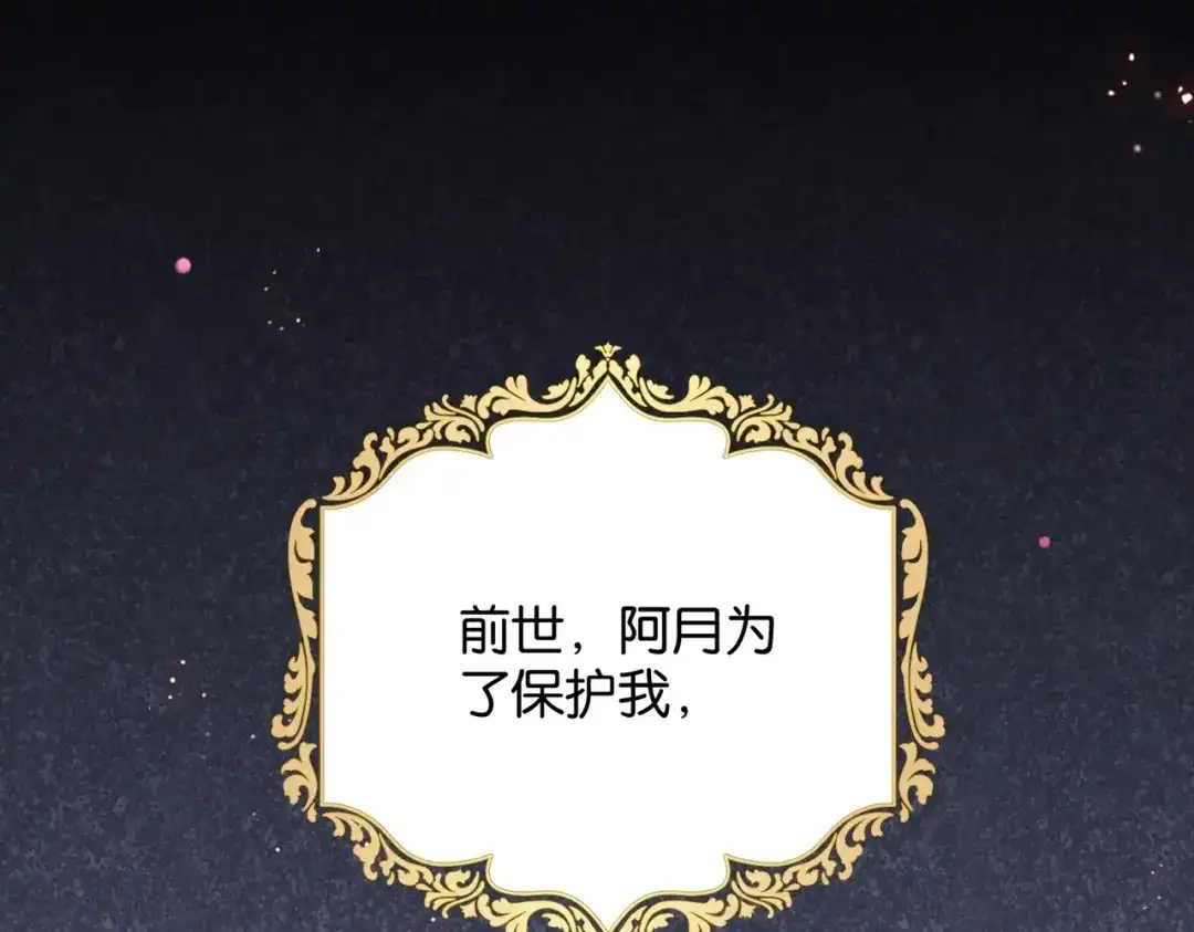 公主殿下满级回归 第1话 以牙还牙 第76页