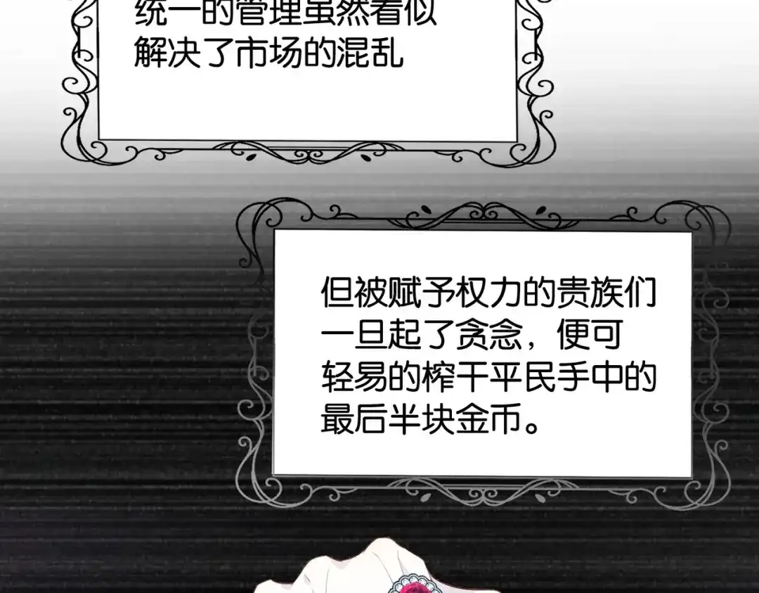 公主殿下满级回归 第28话 这次我赢定了 第82页