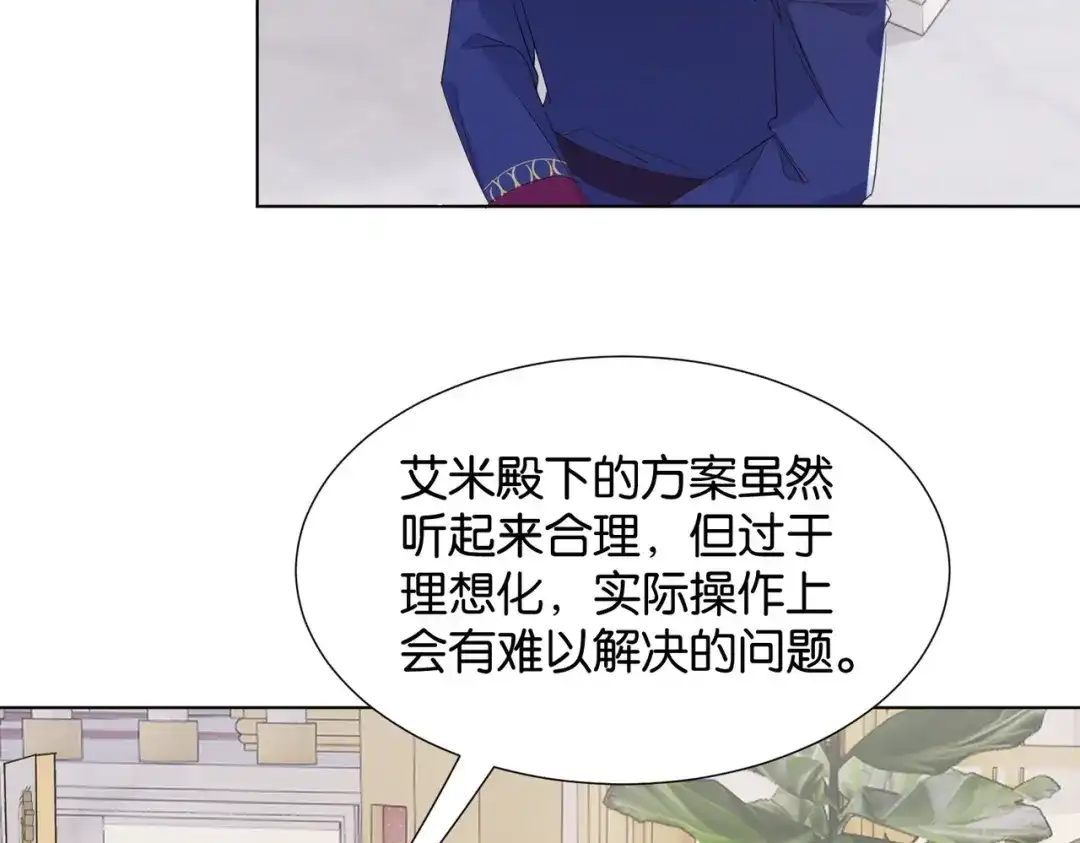 公主殿下满级回归 第28话 这次我赢定了 第112页