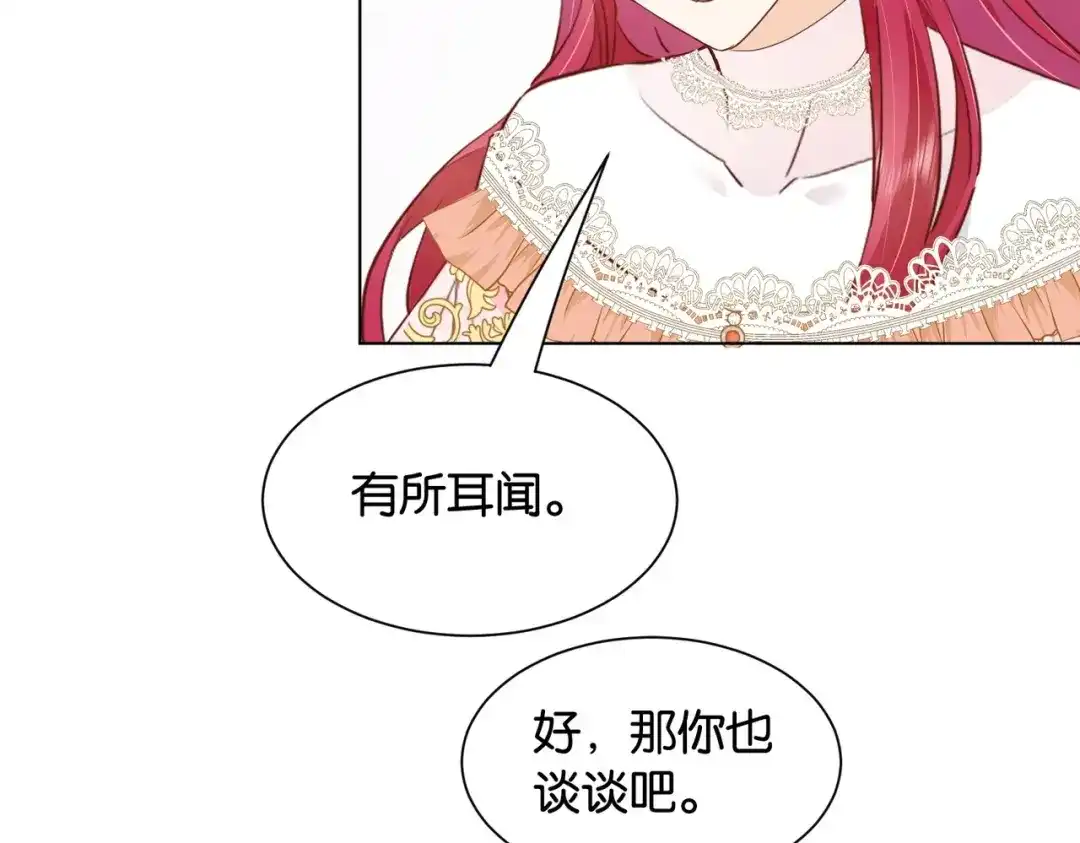 公主殿下满级回归 第28话 这次我赢定了 第89页