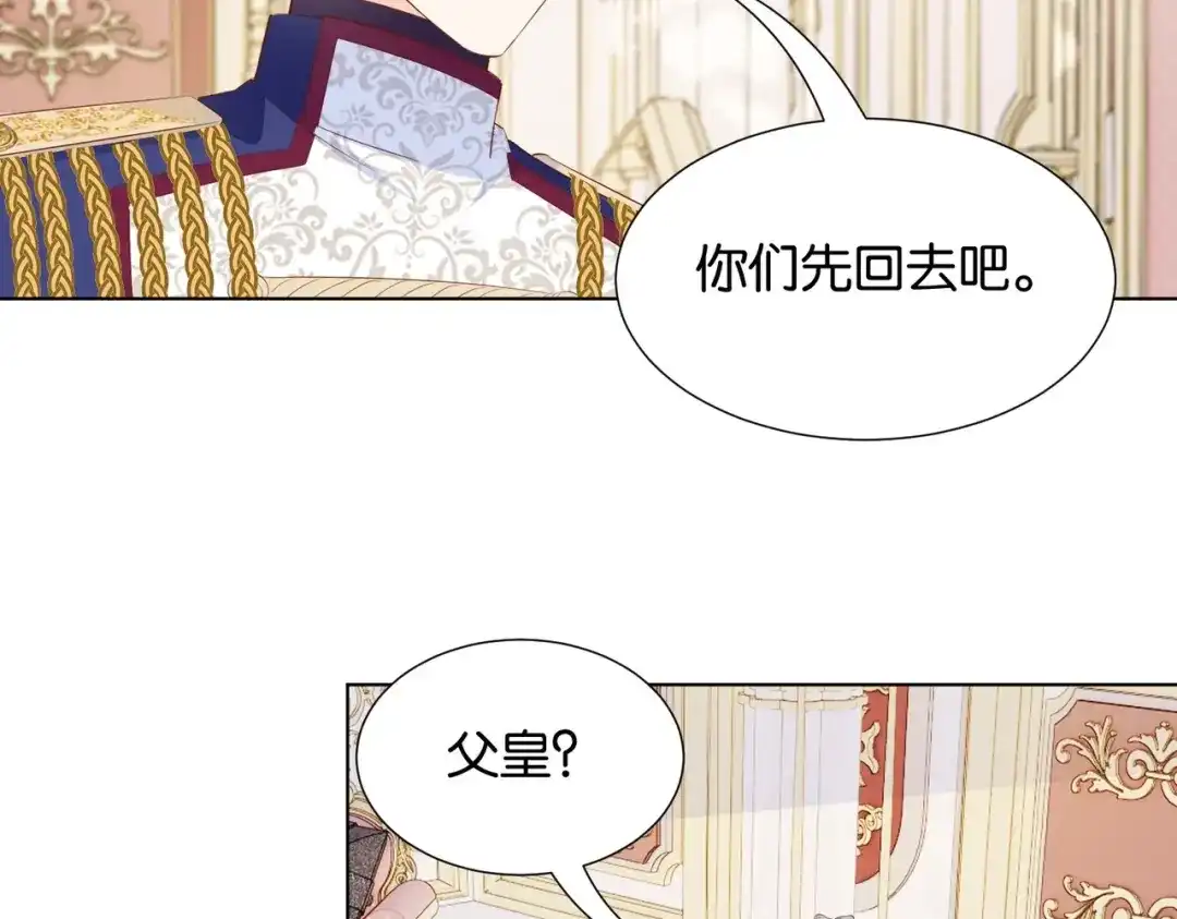 公主殿下满级回归 第28话 这次我赢定了 第104页