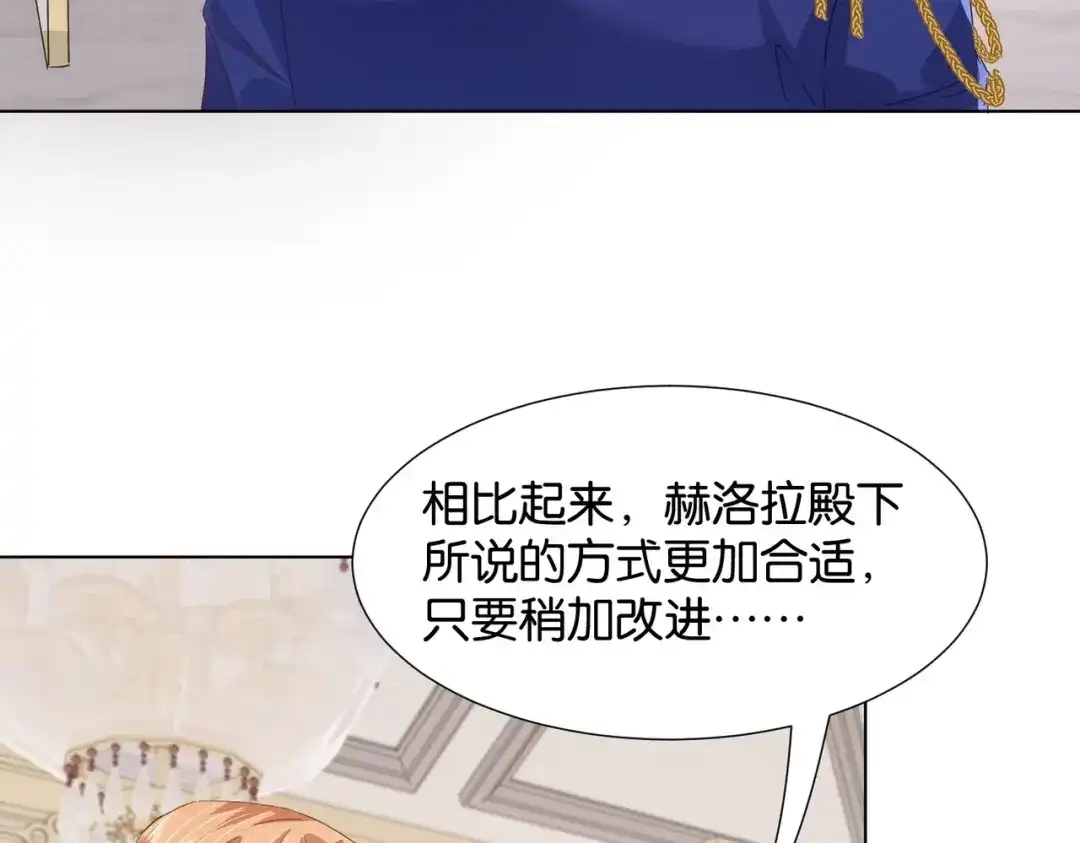 公主殿下满级回归 第28话 这次我赢定了 第114页