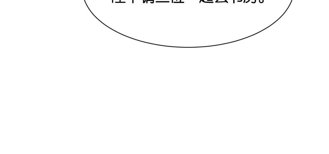 公主殿下满级回归 第28话 这次我赢定了 第30页