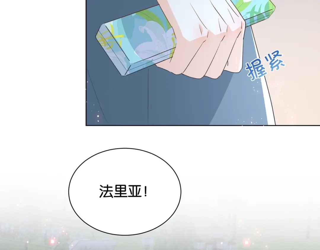 公主殿下满级回归 第29话 我很喜欢你的礼物 第87页