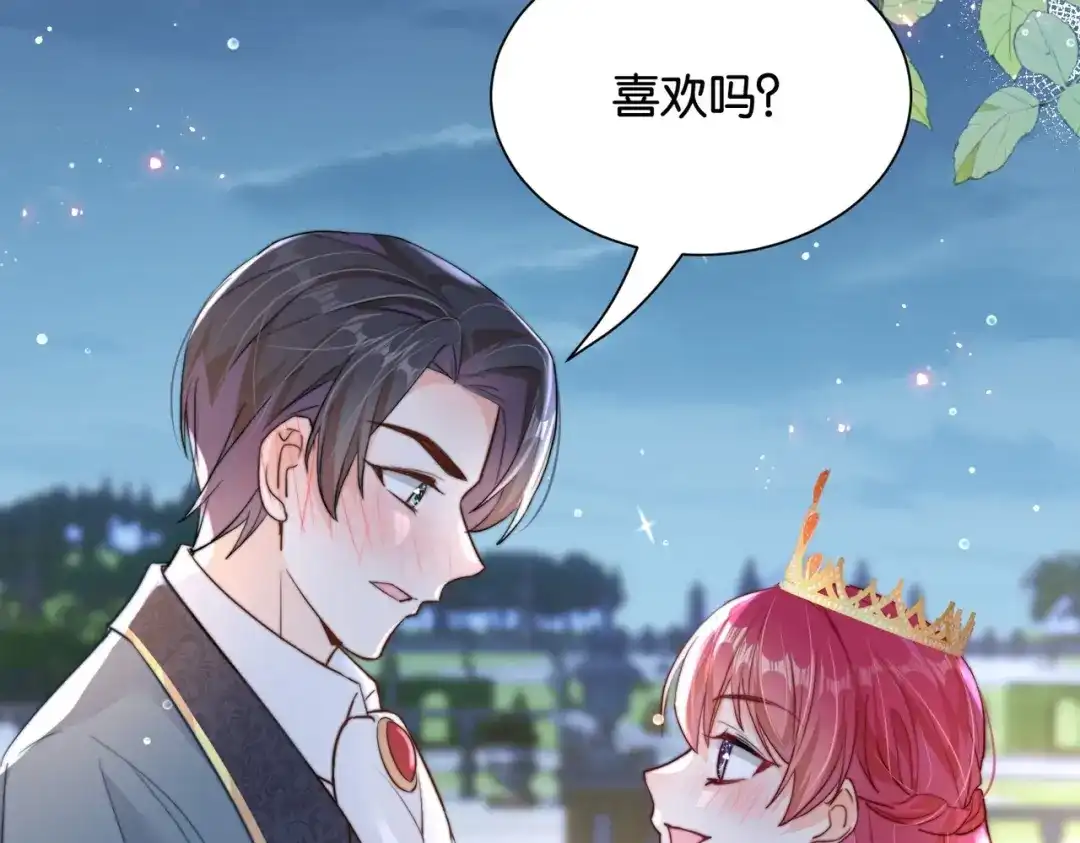 公主殿下满级回归 第29话 我很喜欢你的礼物 第108页