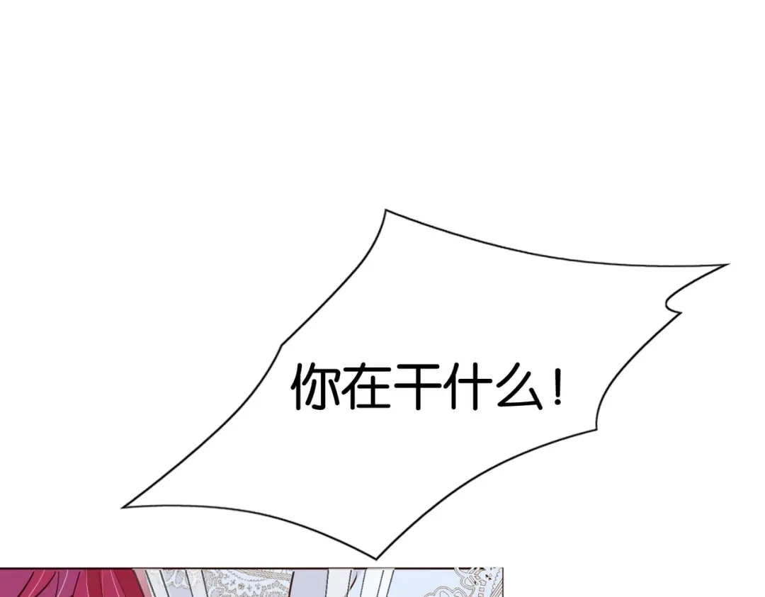 公主殿下满级回归 第29话 我很喜欢你的礼物 第60页