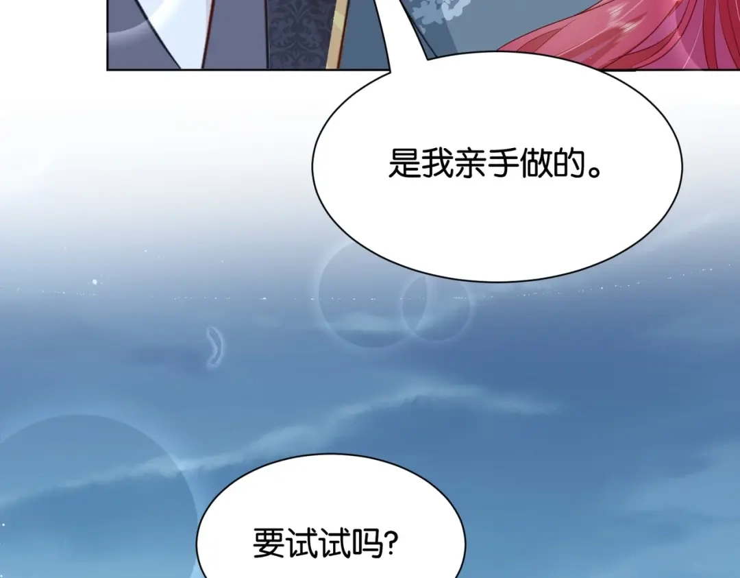 公主殿下满级回归 第29话 我很喜欢你的礼物 第102页