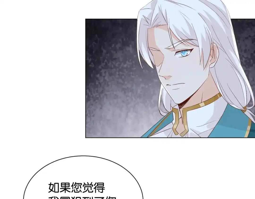 公主殿下满级回归 第29话 我很喜欢你的礼物 第72页