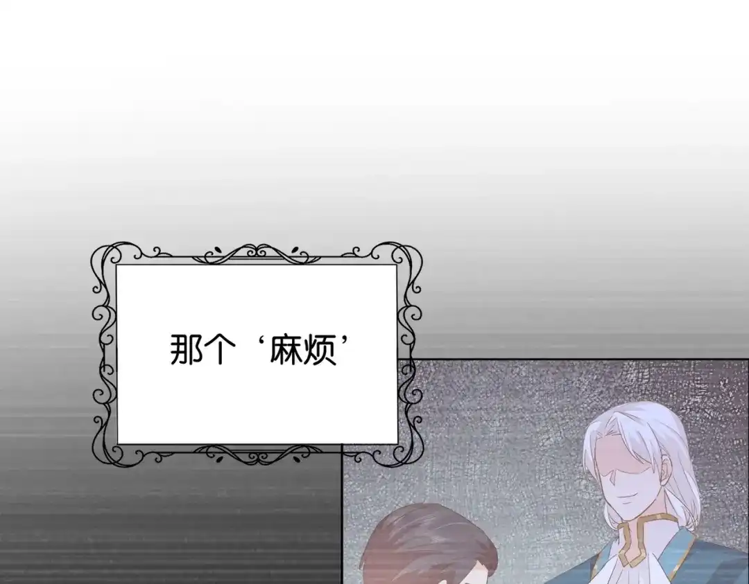 公主殿下满级回归 第29话 我很喜欢你的礼物 第46页