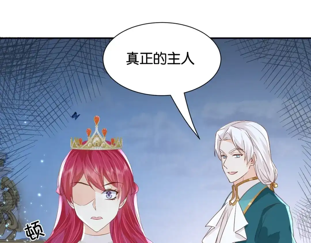 公主殿下满级回归 第29话 我很喜欢你的礼物 第36页