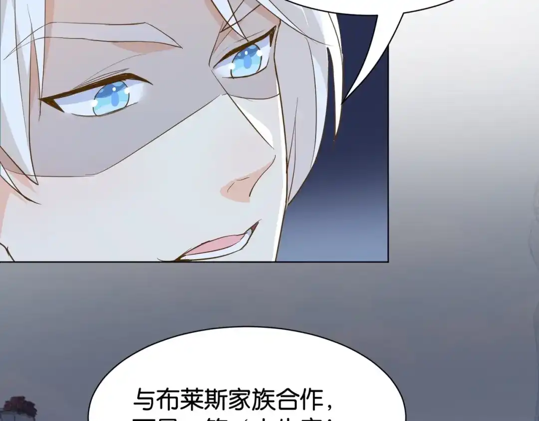 公主殿下满级回归 第29话 我很喜欢你的礼物 第53页