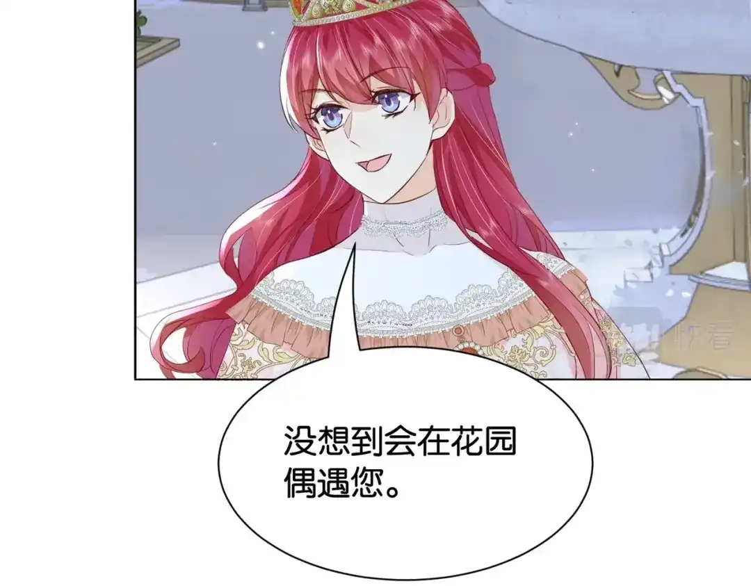 公主殿下满级回归 第29话 我很喜欢你的礼物 第27页
