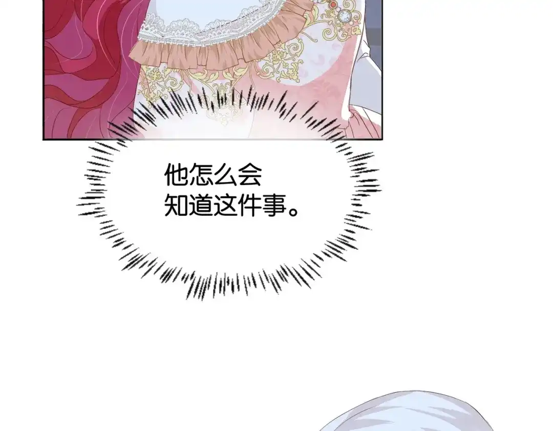 公主殿下满级回归 第29话 我很喜欢你的礼物 第39页