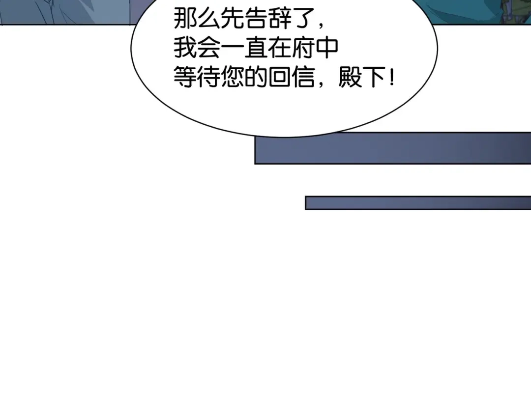 公主殿下满级回归 第29话 我很喜欢你的礼物 第76页