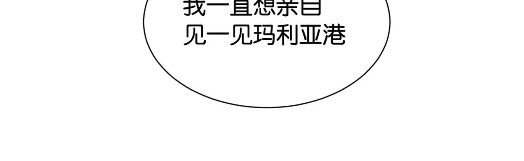 公主殿下满级回归 第29话 我很喜欢你的礼物 第35页