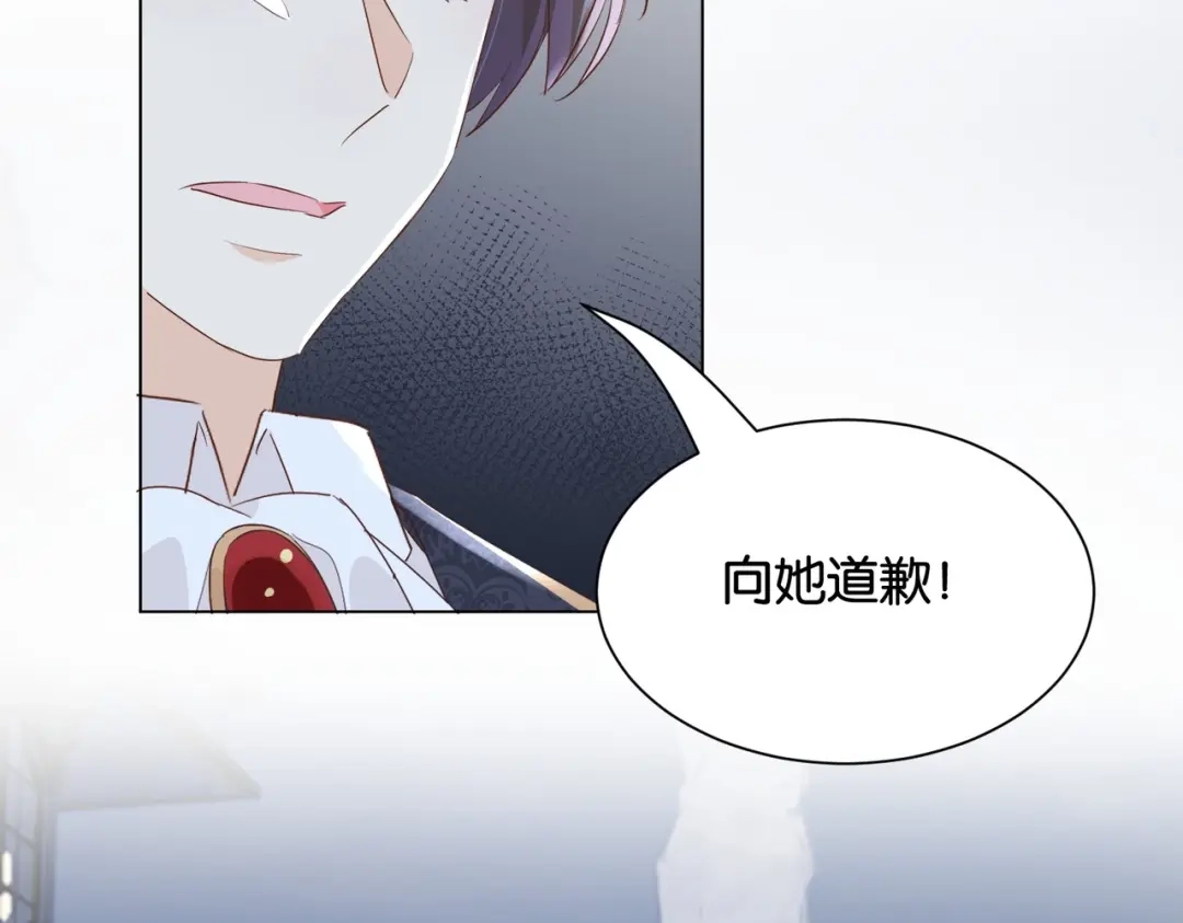 公主殿下满级回归 第29话 我很喜欢你的礼物 第69页