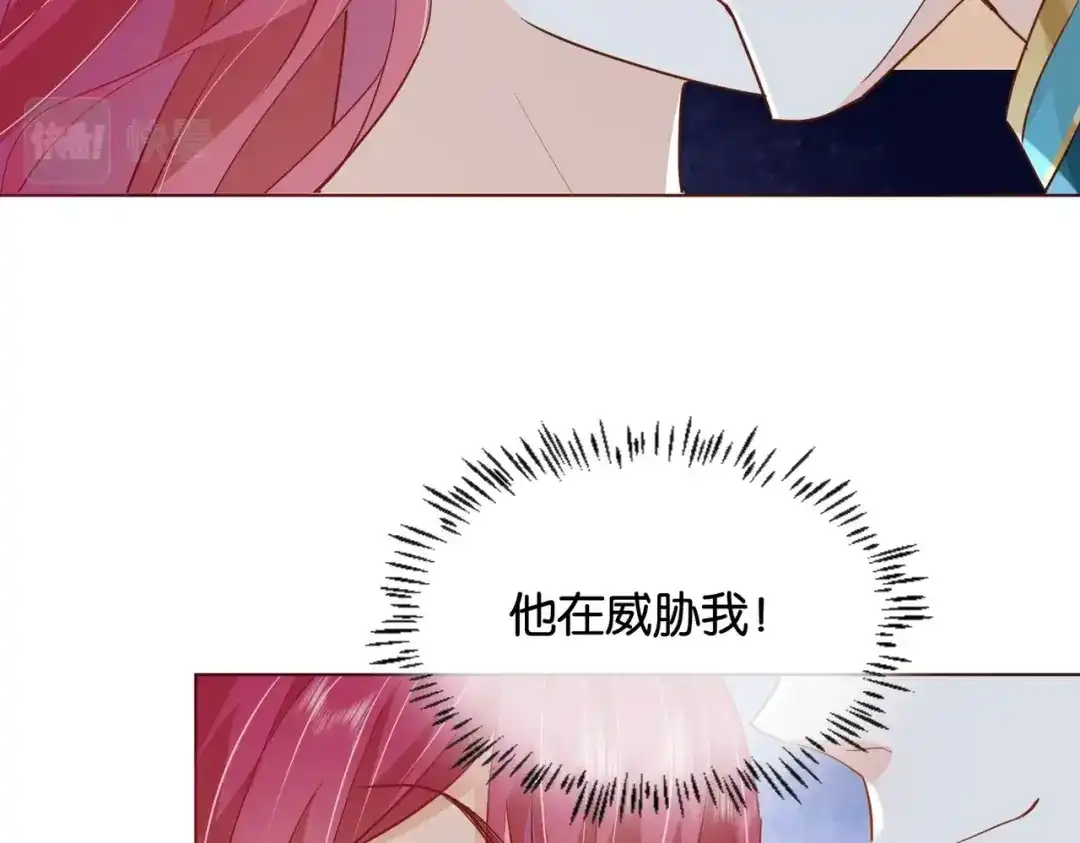 公主殿下满级回归 第29话 我很喜欢你的礼物 第58页