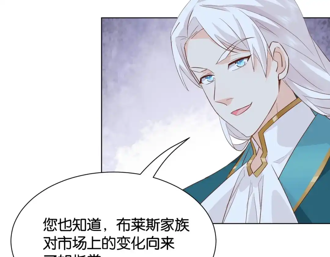 公主殿下满级回归 第29话 我很喜欢你的礼物 第40页