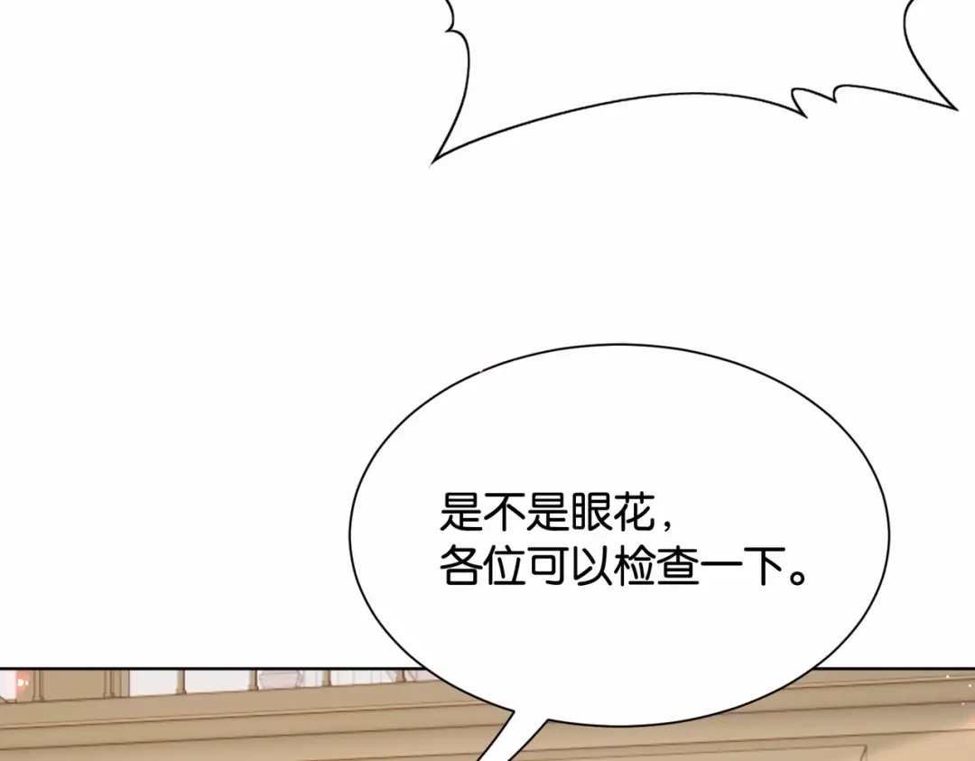 公主殿下满级回归 第30话 殿下真的做到了？！ 第90页