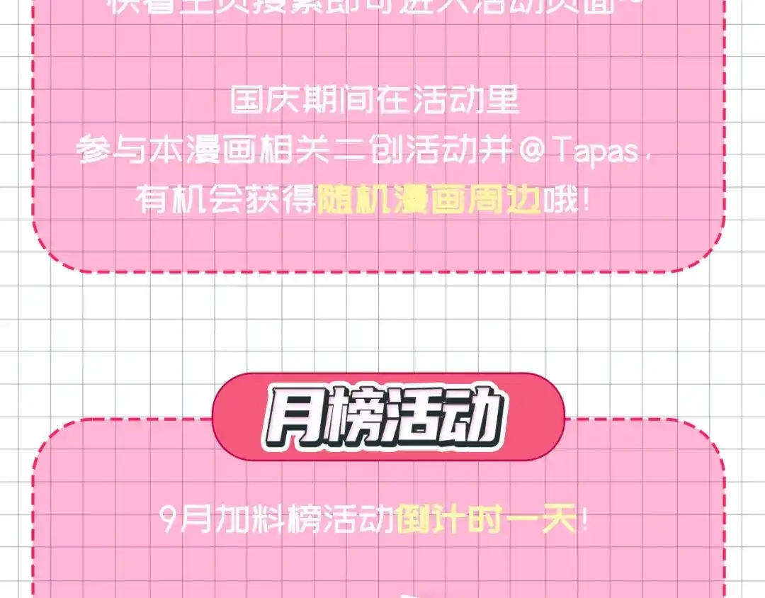 公主殿下满级回归 第30话 殿下真的做到了？！ 第150页