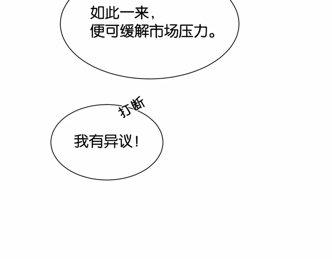 公主殿下满级回归 第30话 殿下真的做到了？！ 第55页