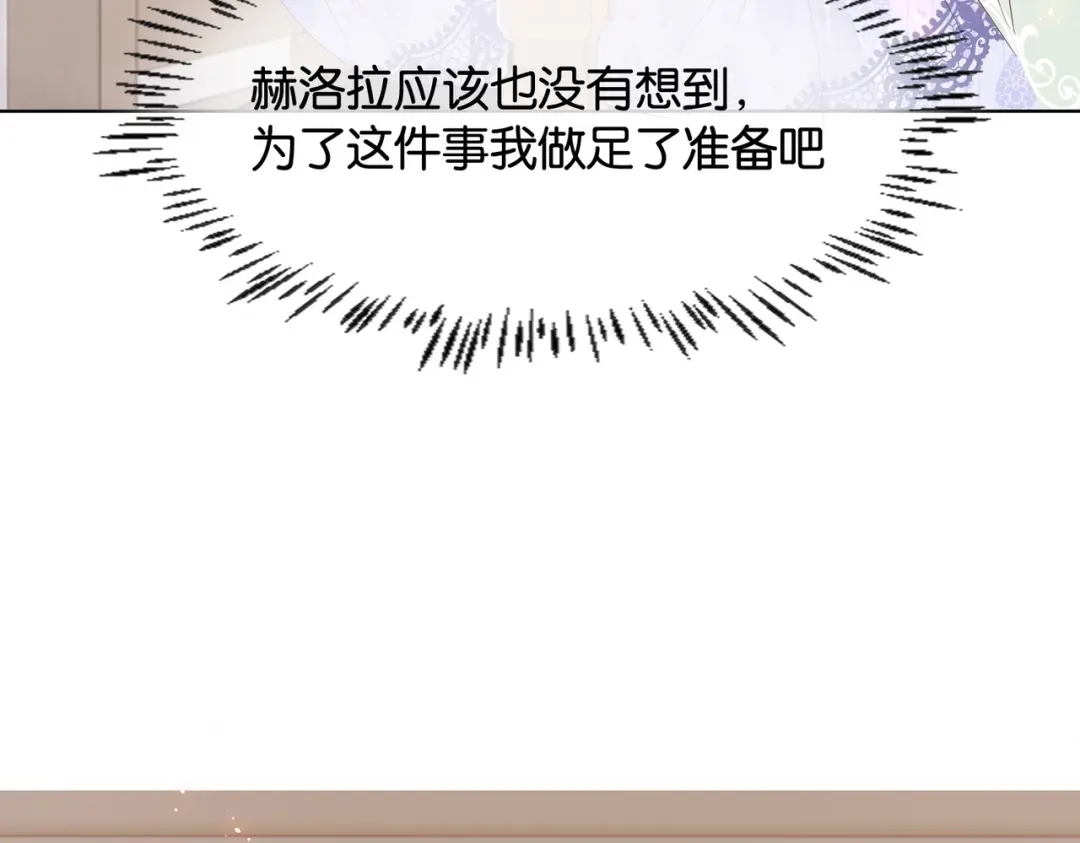 公主殿下满级回归 第30话 殿下真的做到了？！ 第102页