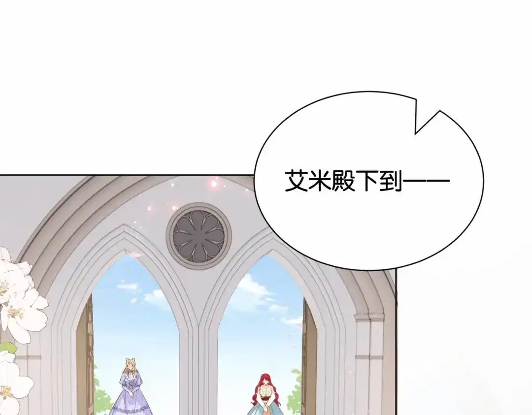 公主殿下满级回归 第30话 殿下真的做到了？！ 第15页