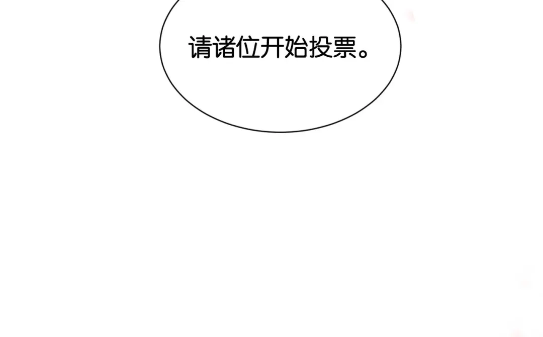 公主殿下满级回归 第30话 殿下真的做到了？！ 第105页