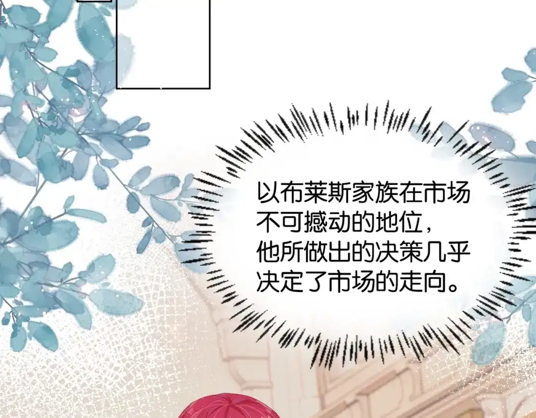 公主殿下满级回归 第30话 殿下真的做到了？！ 第138页