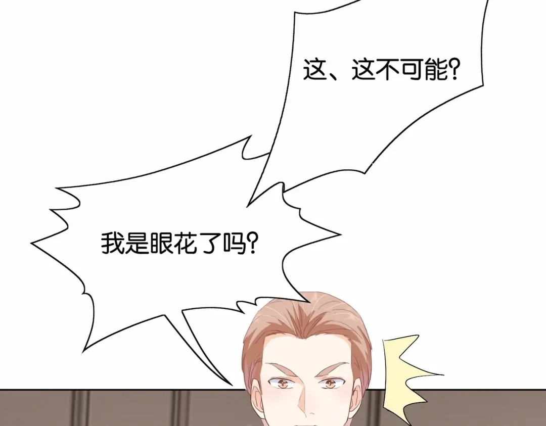 公主殿下满级回归 第30话 殿下真的做到了？！ 第88页