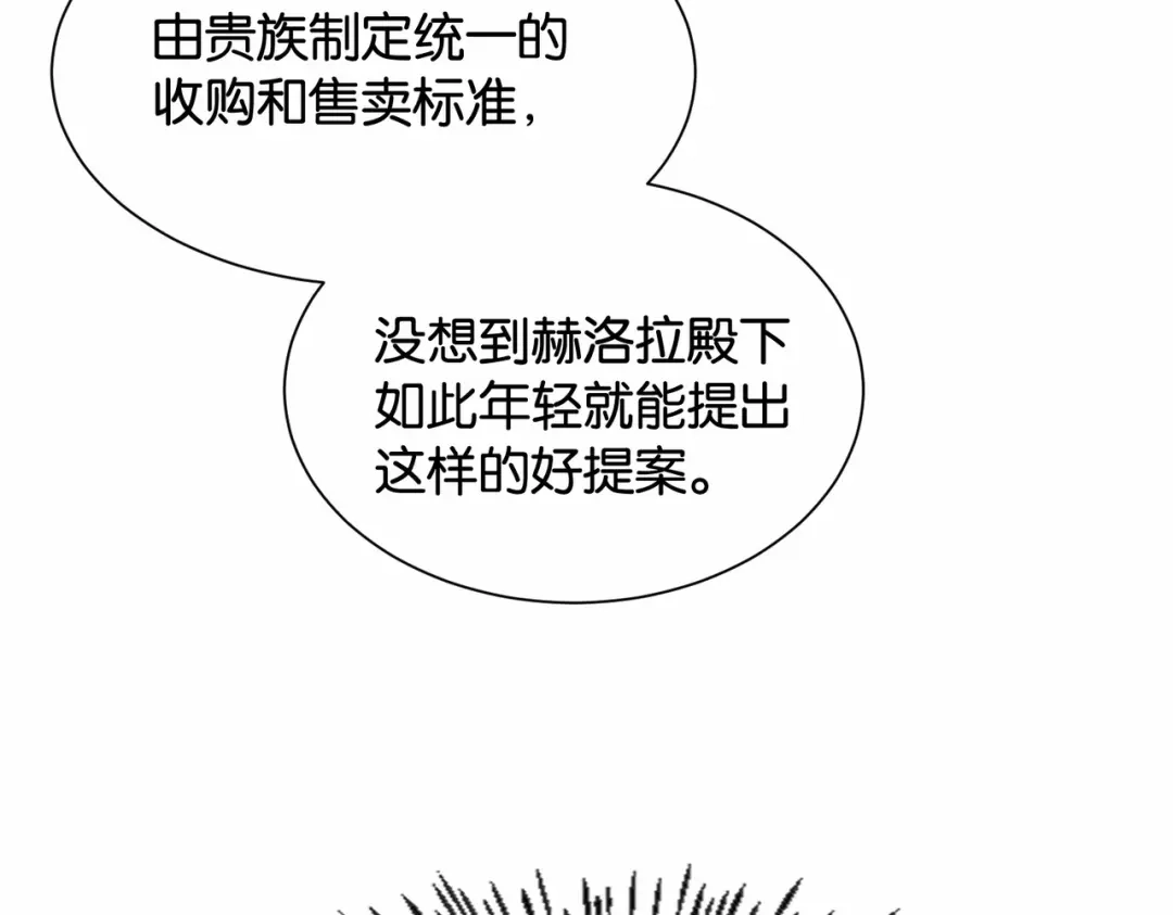 公主殿下满级回归 第30话 殿下真的做到了？！ 第33页