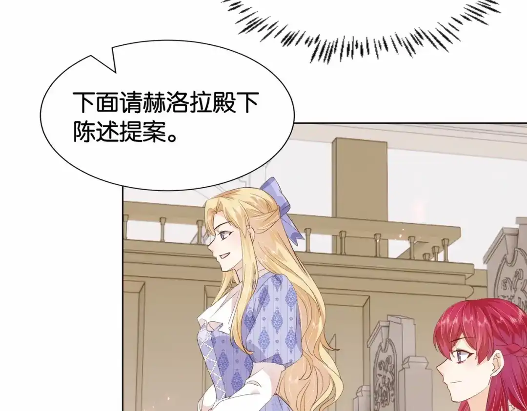 公主殿下满级回归 第30话 殿下真的做到了？！ 第27页