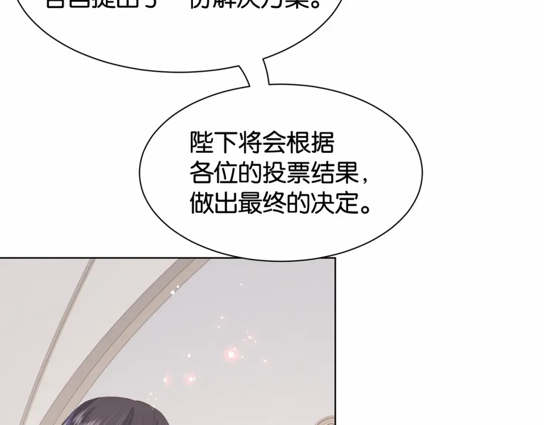 公主殿下满级回归 第30话 殿下真的做到了？！ 第23页