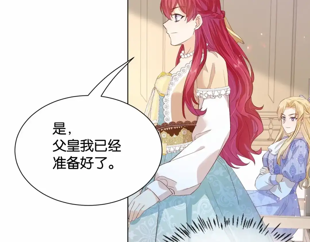 公主殿下满级回归 第30话 殿下真的做到了？！ 第45页