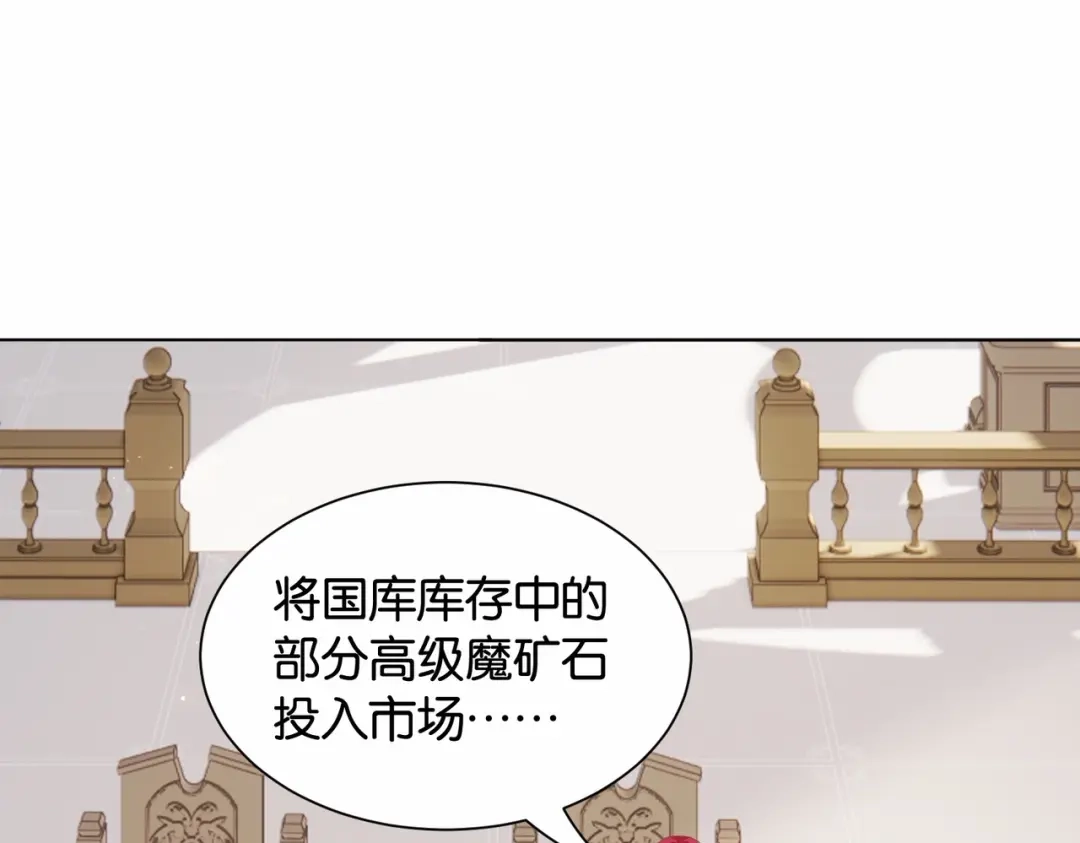 公主殿下满级回归 第30话 殿下真的做到了？！ 第48页