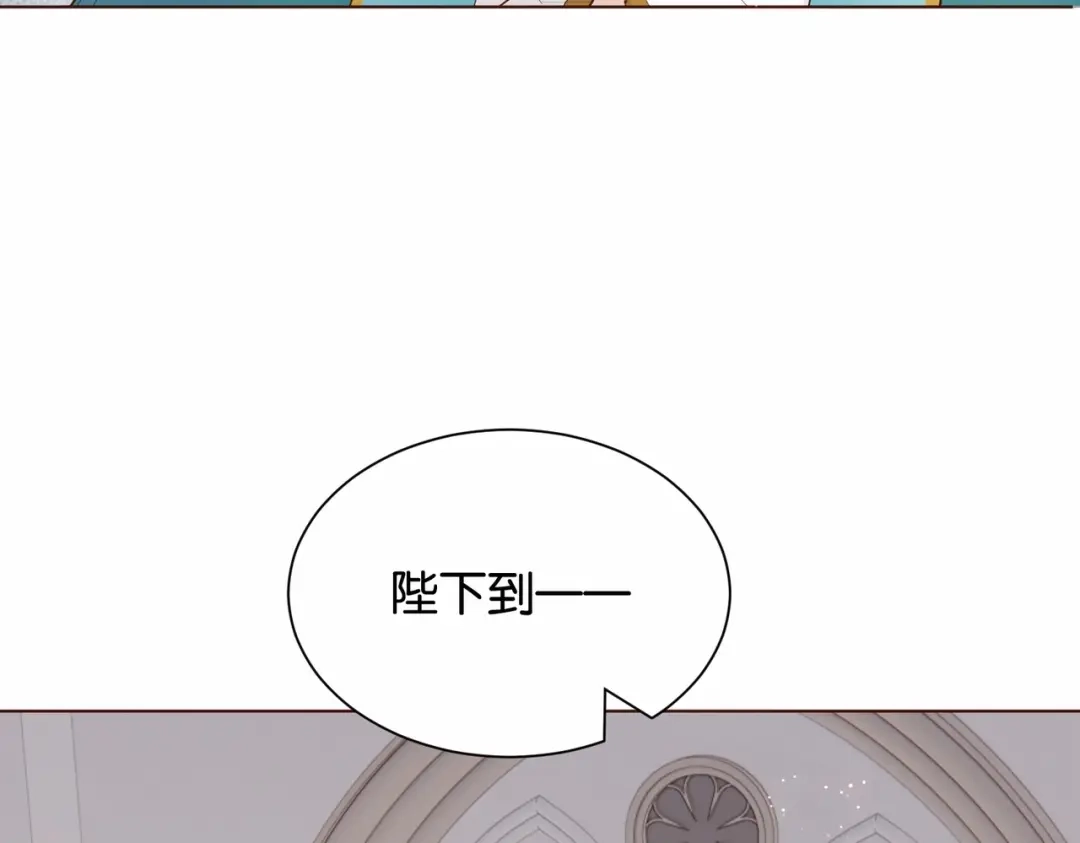 公主殿下满级回归 第30话 殿下真的做到了？！ 第11页
