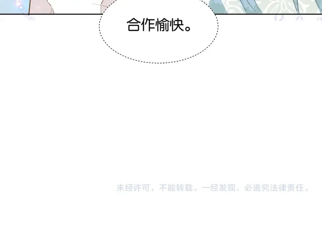 公主殿下满级回归 第30话 殿下真的做到了？！ 第145页