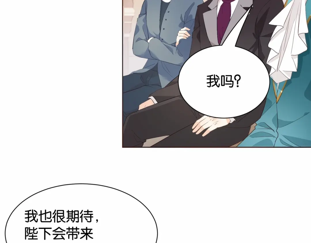 公主殿下满级回归 第30话 殿下真的做到了？！ 第9页