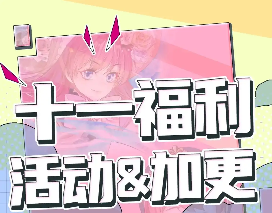 公主殿下满级回归 第30话 殿下真的做到了？！ 第147页