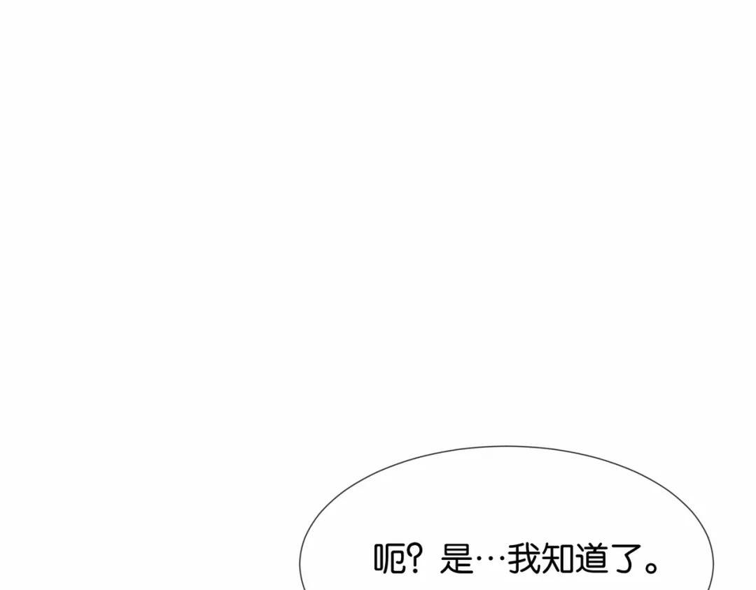 公主殿下满级回归 第30话 殿下真的做到了？！ 第126页
