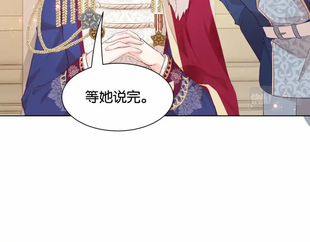 公主殿下满级回归 第30话 殿下真的做到了？！ 第53页