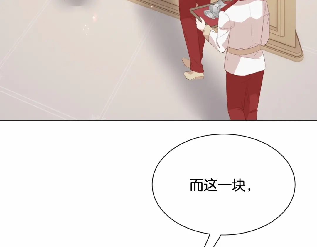 公主殿下满级回归 第30话 殿下真的做到了？！ 第72页