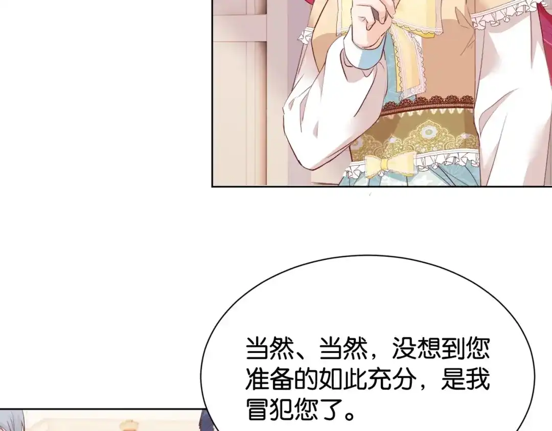 公主殿下满级回归 第30话 殿下真的做到了？！ 第98页