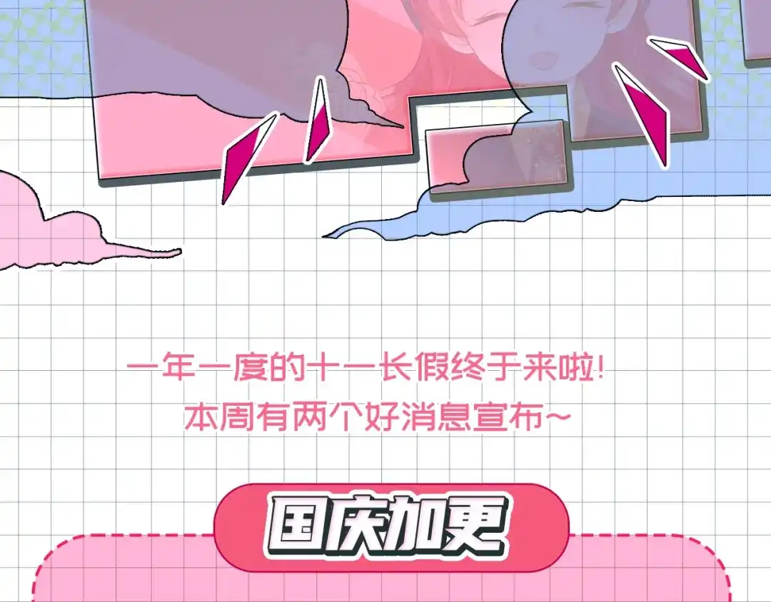 公主殿下满级回归 第30话 殿下真的做到了？！ 第148页