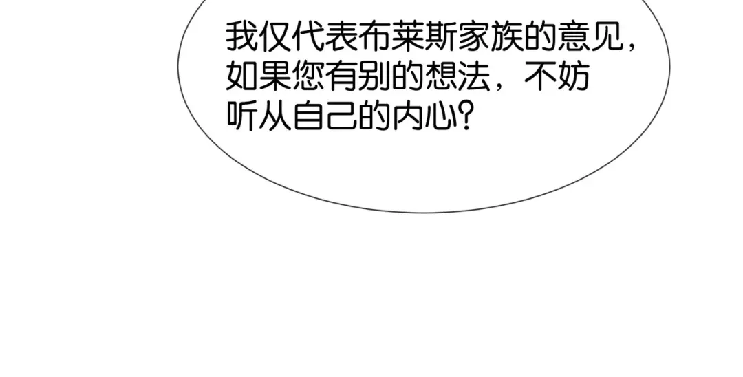 公主殿下满级回归 第30话 殿下真的做到了？！ 第125页