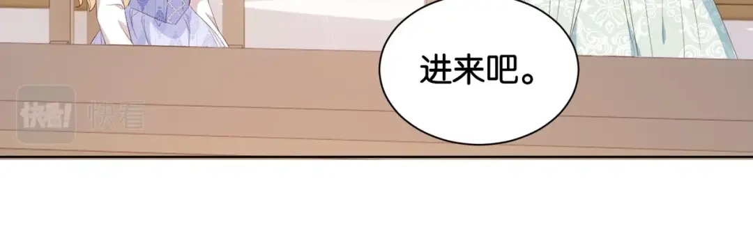 公主殿下满级回归 第30话 殿下真的做到了？！ 第66页