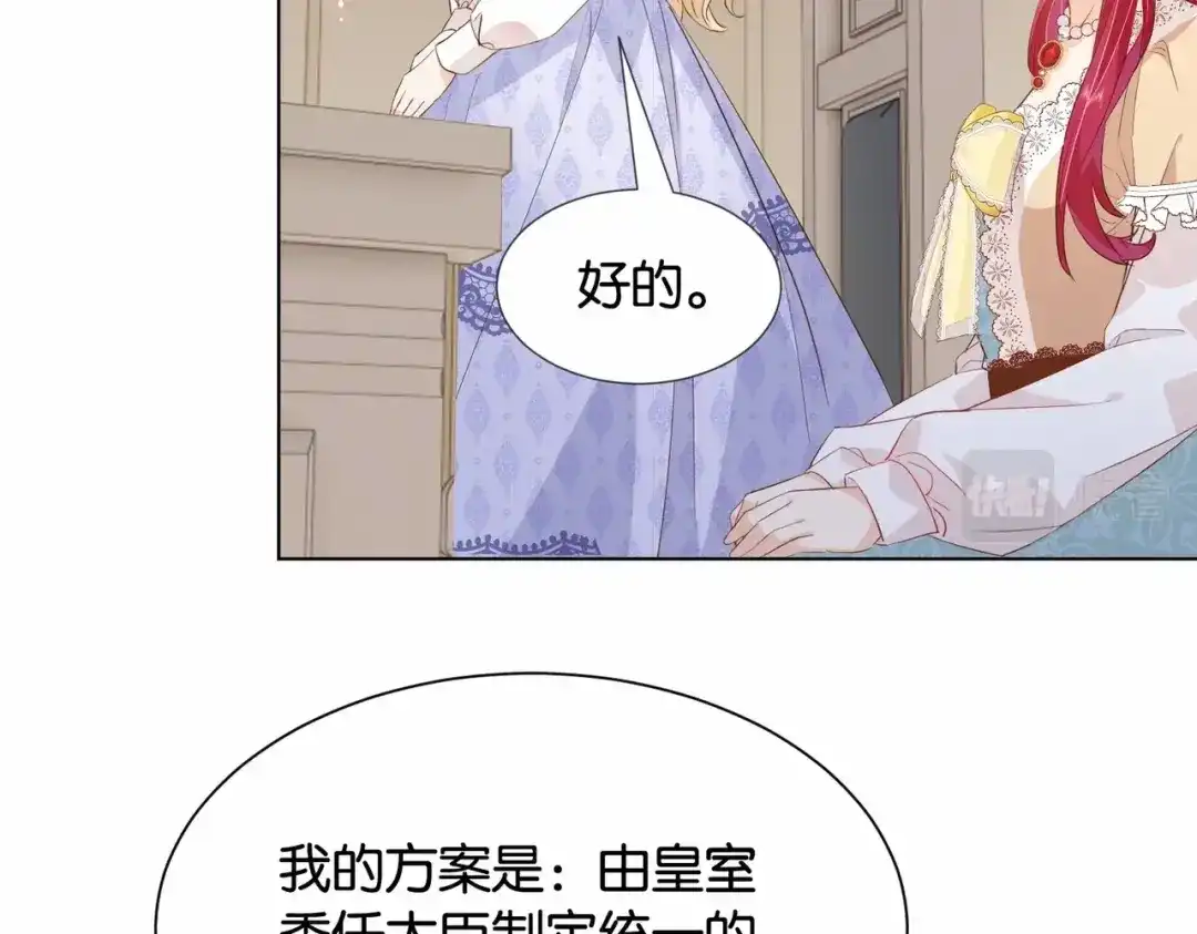 公主殿下满级回归 第30话 殿下真的做到了？！ 第28页