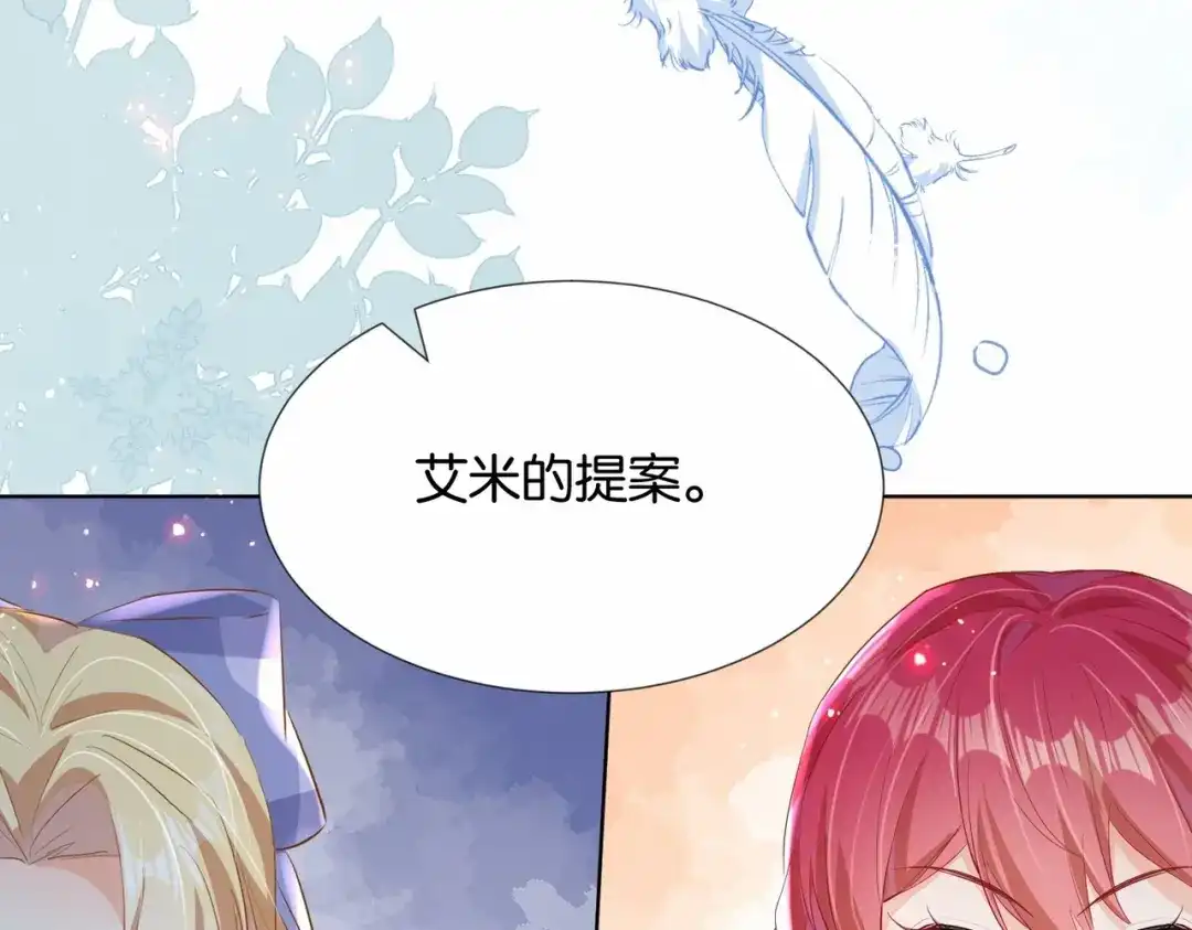 公主殿下满级回归 第30话 殿下真的做到了？！ 第134页